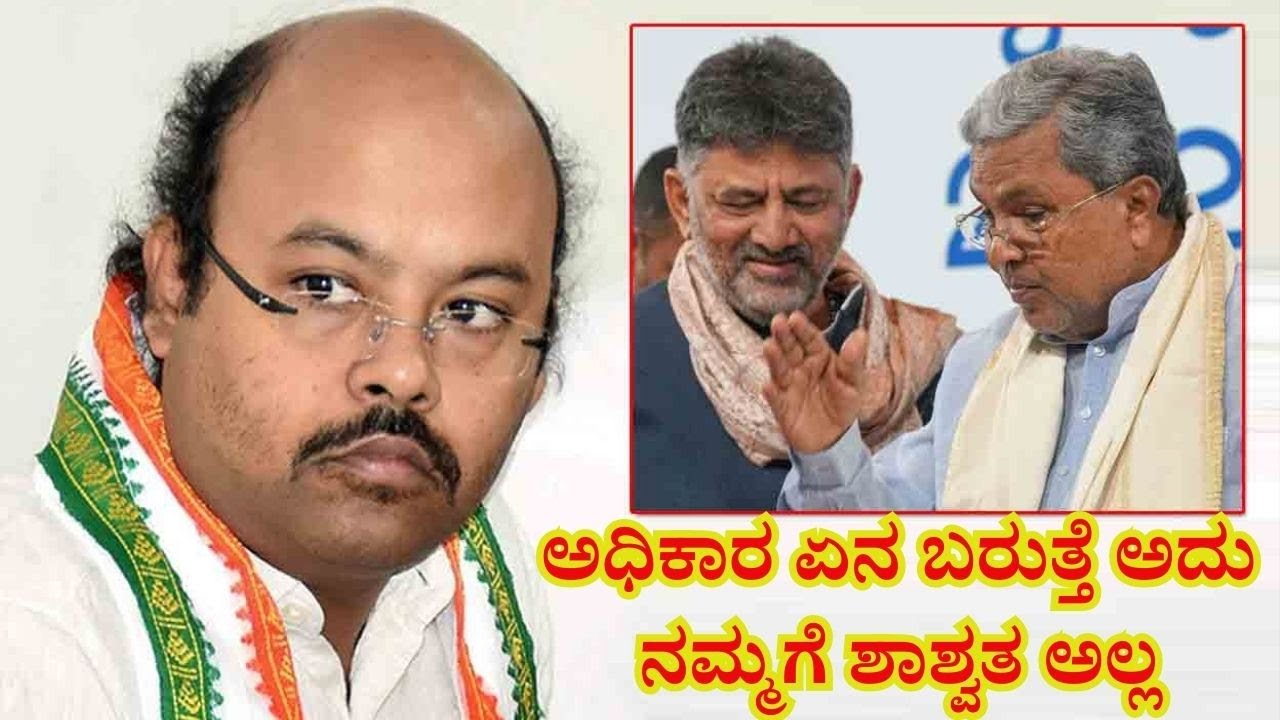 ಪಕ್ಷ ಕಟ್ಟೊ ಕೆಲಸ, ಪಕ್ಷ ಹೇಳೊ ಕೆಲಸ ಮಾಡಬೇಕೆಂದ ಯತೀಂದ್ರ ಸಿದ್ದರಾಮಯ್ಯ cm siddu vs dk shivakumar battle