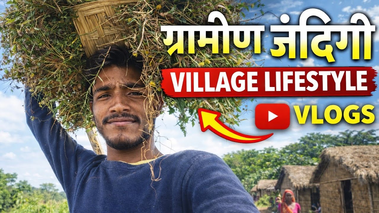 सिर पर घास उठाए गाँव का बेटा || Desi Village Life❌✅