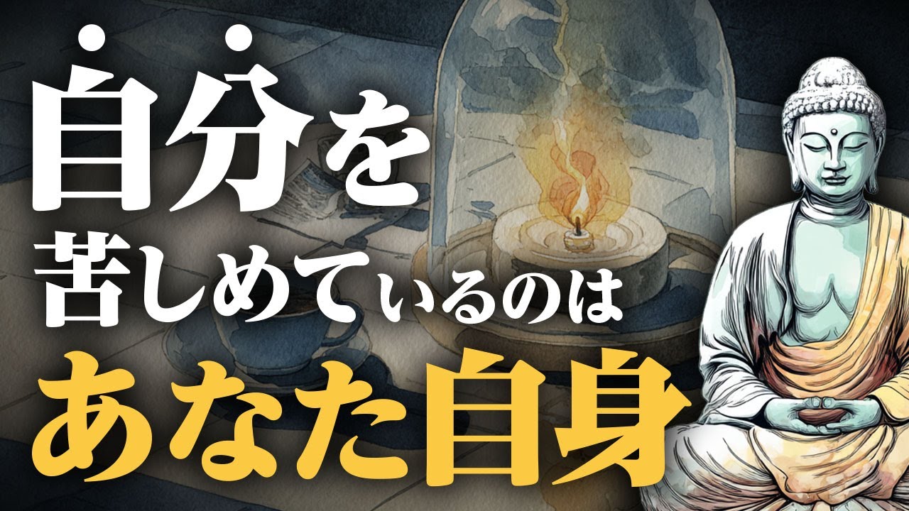【要注意】無意識にハマる「苦しみのループ」から抜け出すたった1つの教え