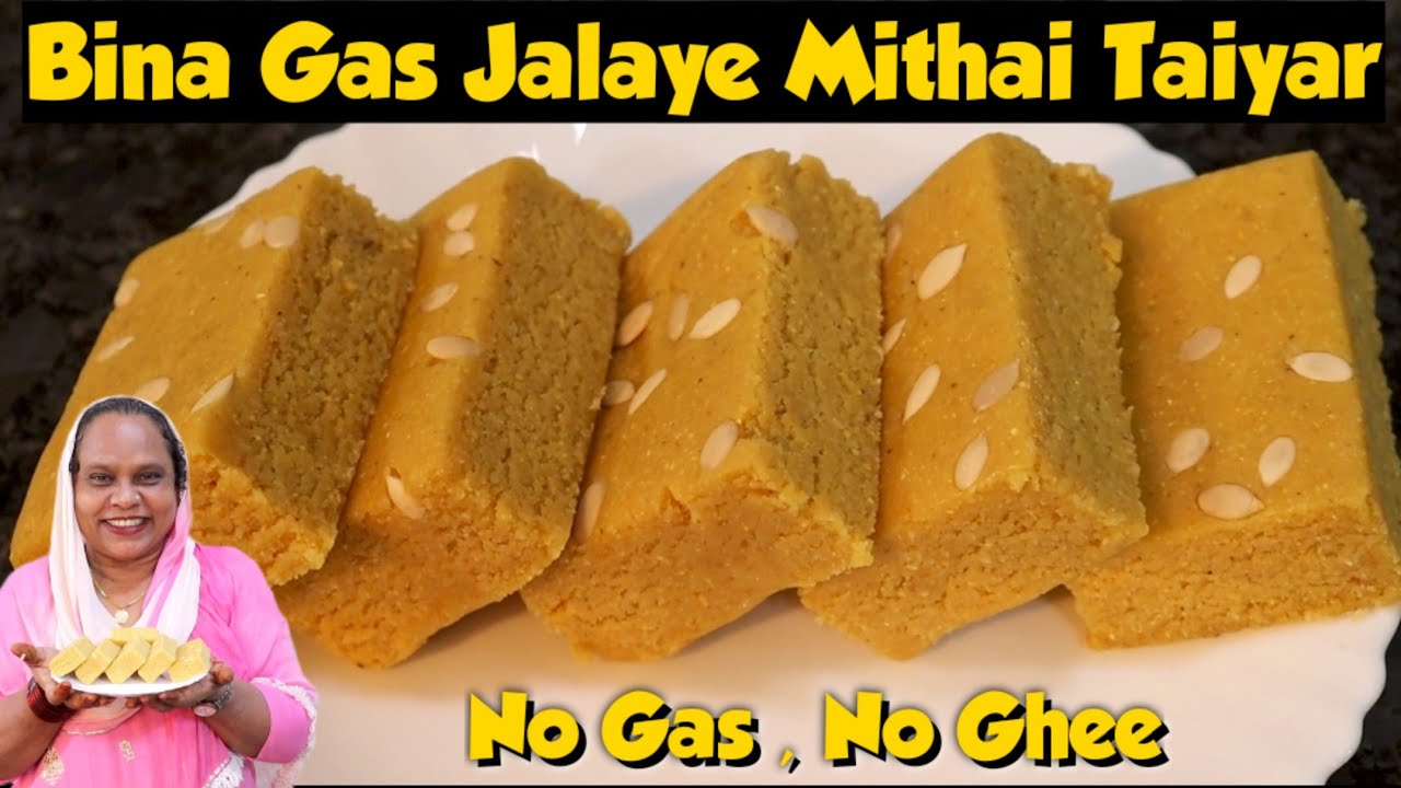 Bina Gas Jalaye Mithai Hogai Ready | No Gas No Ghee Mithai Recipe | Diwali Special Sweets Recipes