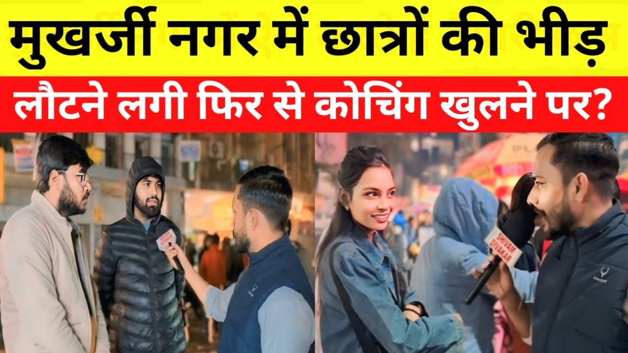 MUKHERJEE NAGAR में अचानक भीड़? IAS,IPS बनने आये लड़के लड़कियों ने बताया सच कैसा है मुखर्जी नगर अब
