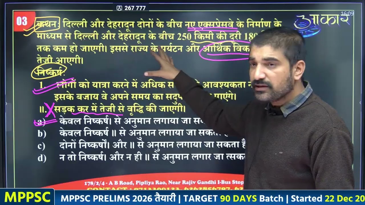 MPSI Pre 2025 Marathon   MPSI 2025 MCQ's series   Important Questions   MPSI Full Syllabus Revision