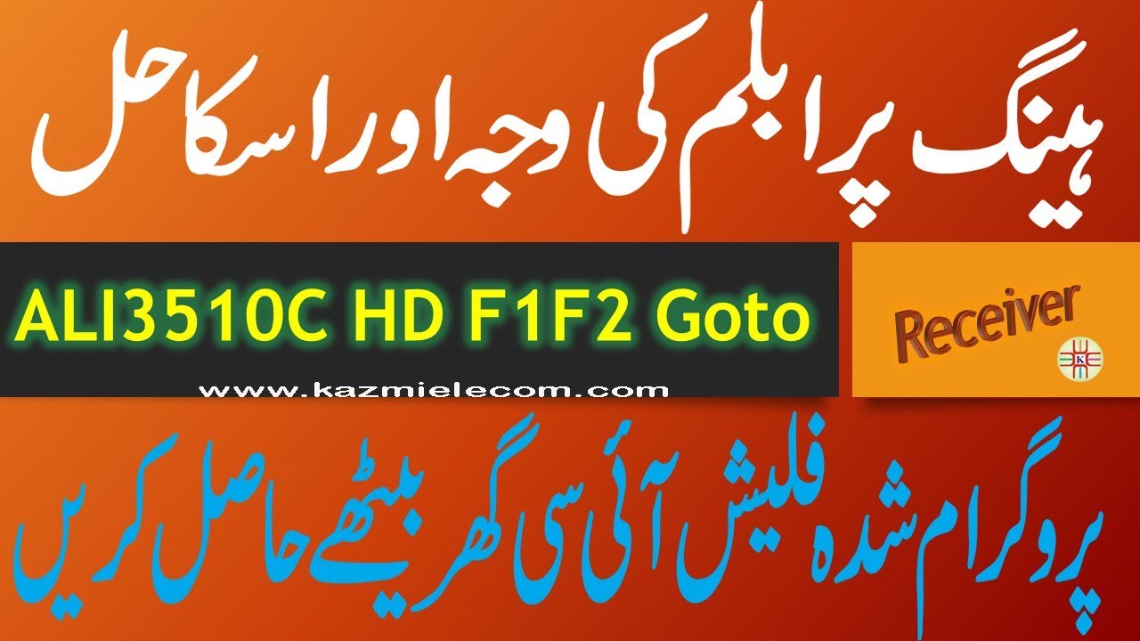 Reason of ALI3510C HD F1F2 Goto Receiver Hang Problem and Solution of Dead Receivers in Urdu