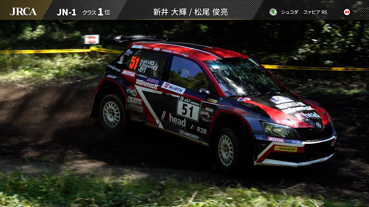 2024 年JAF全日本ラリー選手権第7戦 2024 RALLY HOKKAIDO