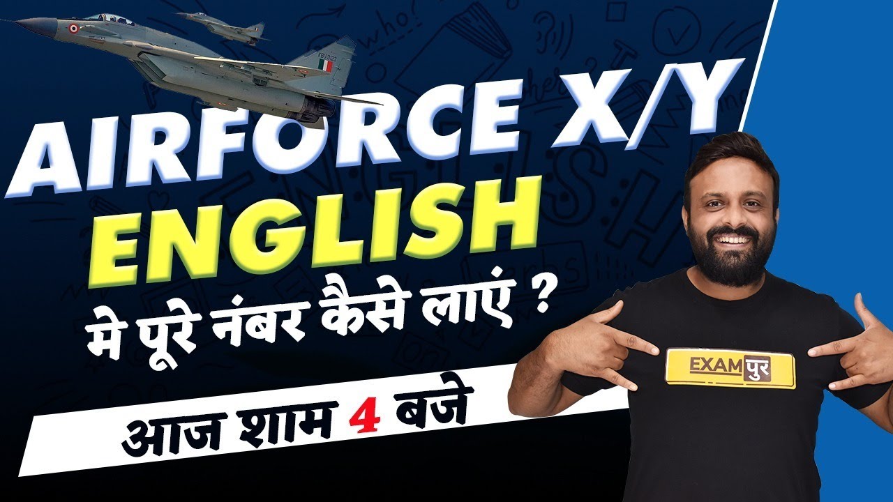 Airforce XY Group 2021| Airforce English Class | English मे पूरे नंबर कैसे लाएं? |English By Amy Sir