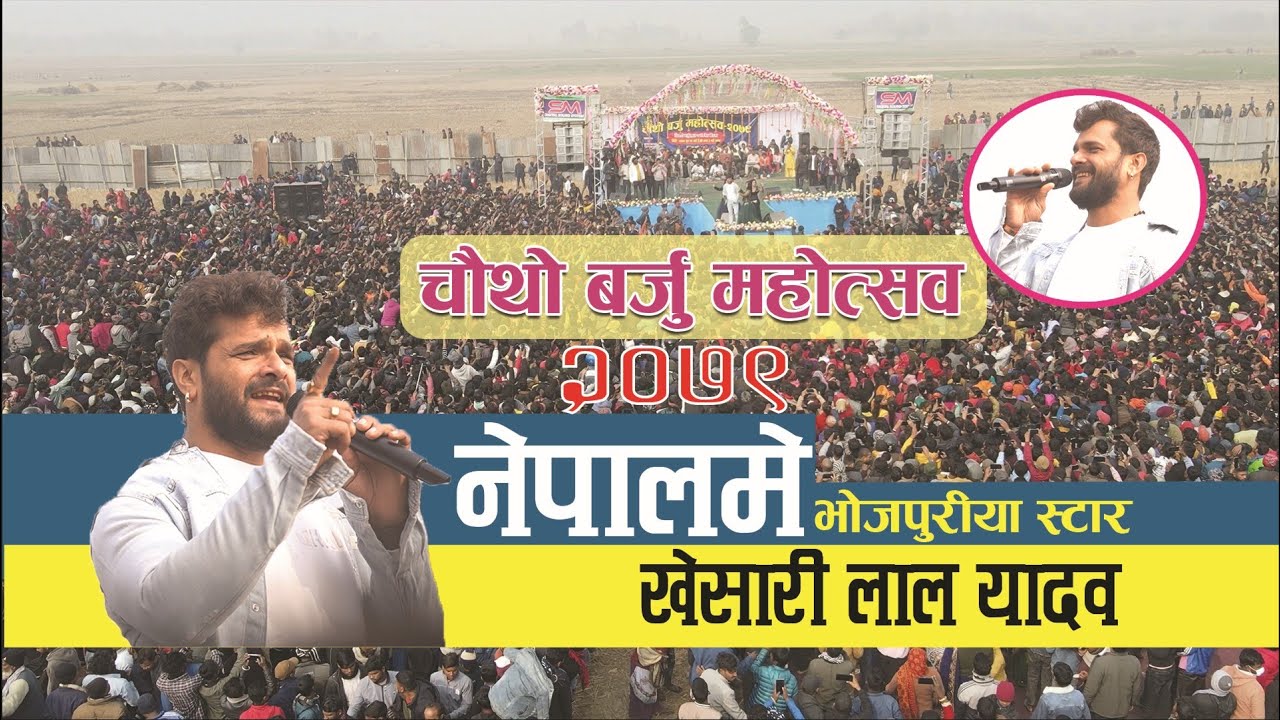 Nepal Me Bhojpuriya Star Khesari Lal Yadav | Stage Show In Nepal 2023 | GP-Series