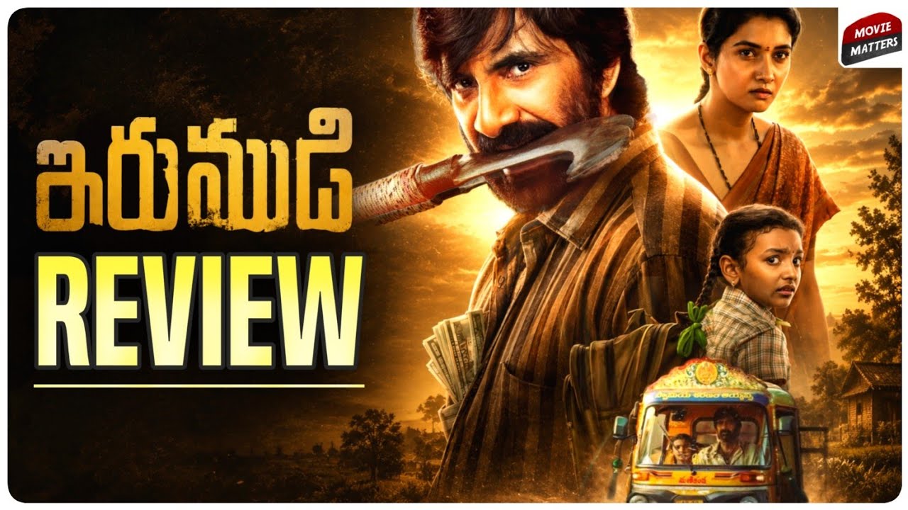 Irumudi Movie Rreview | Ravi Teja | Irumudi Review Telugu | Telugu Movies