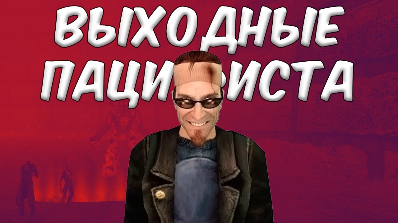 Сможешь ли ты быть пацифистом в Postal 2 Apocalypse Weekend?