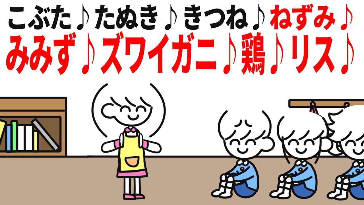 こぶたぬきつねずみ【終わらない】