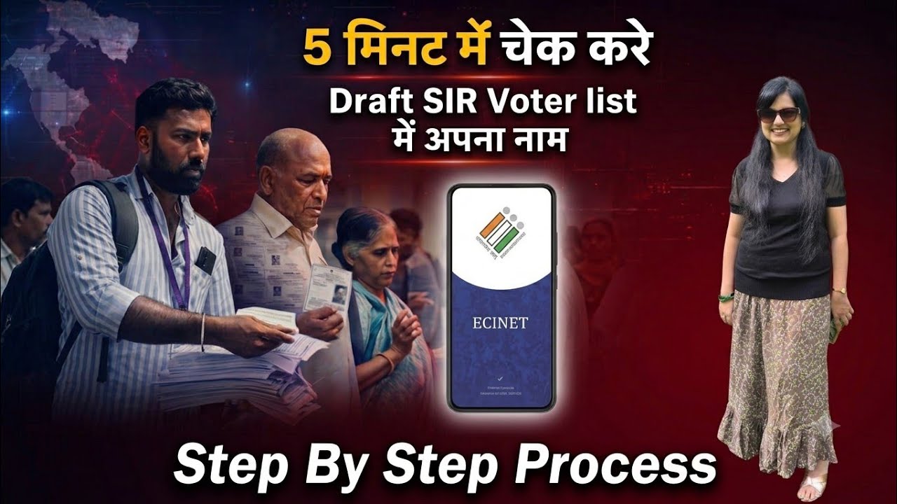 Maharashtra SIR Draft Voter List #voterlist #sirvoterlist #election 