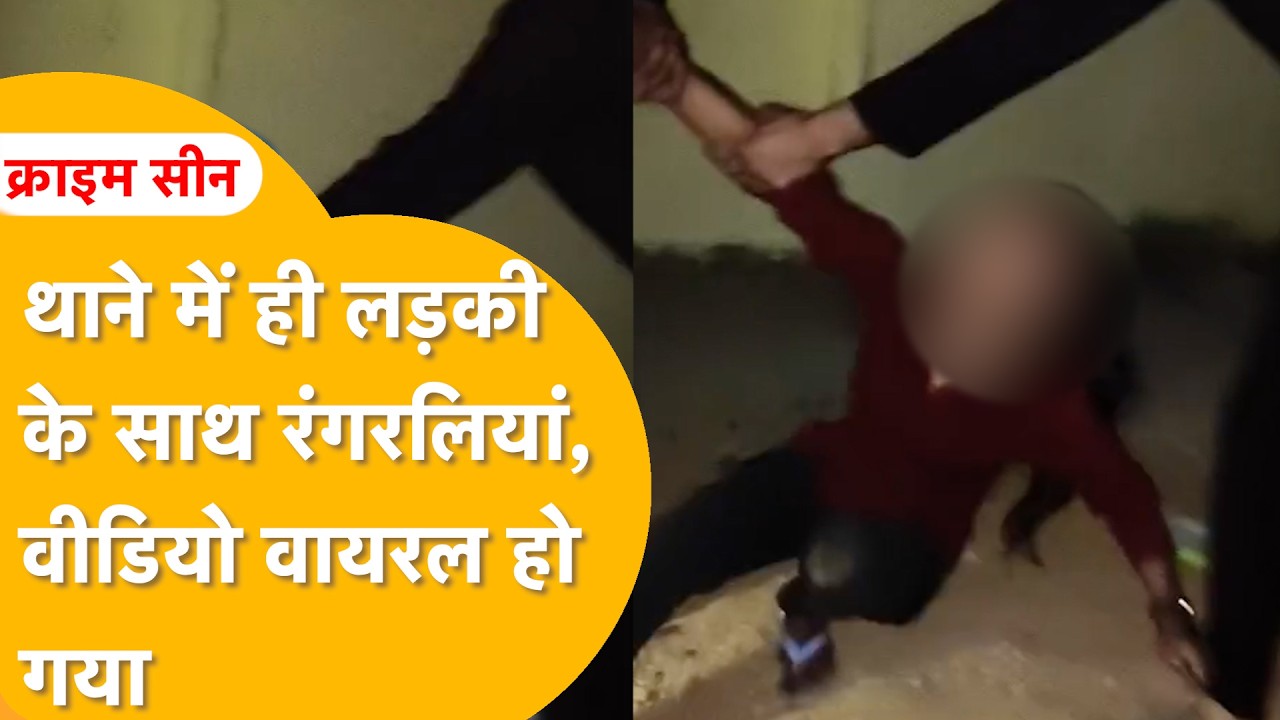भरतपुर के भुसावल थाने के अंदर ही आधी रात को रेप की कोशिश-लड़की ने जोड़े हाथ, सिपाहियों ने नहीं छोड़ा