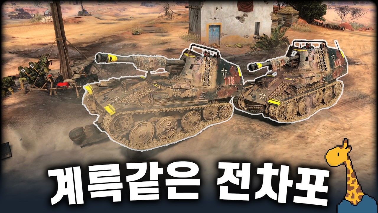 계륵같은 전차포 - Company of heroes3 (컴퍼니 오브 히어로즈 3)