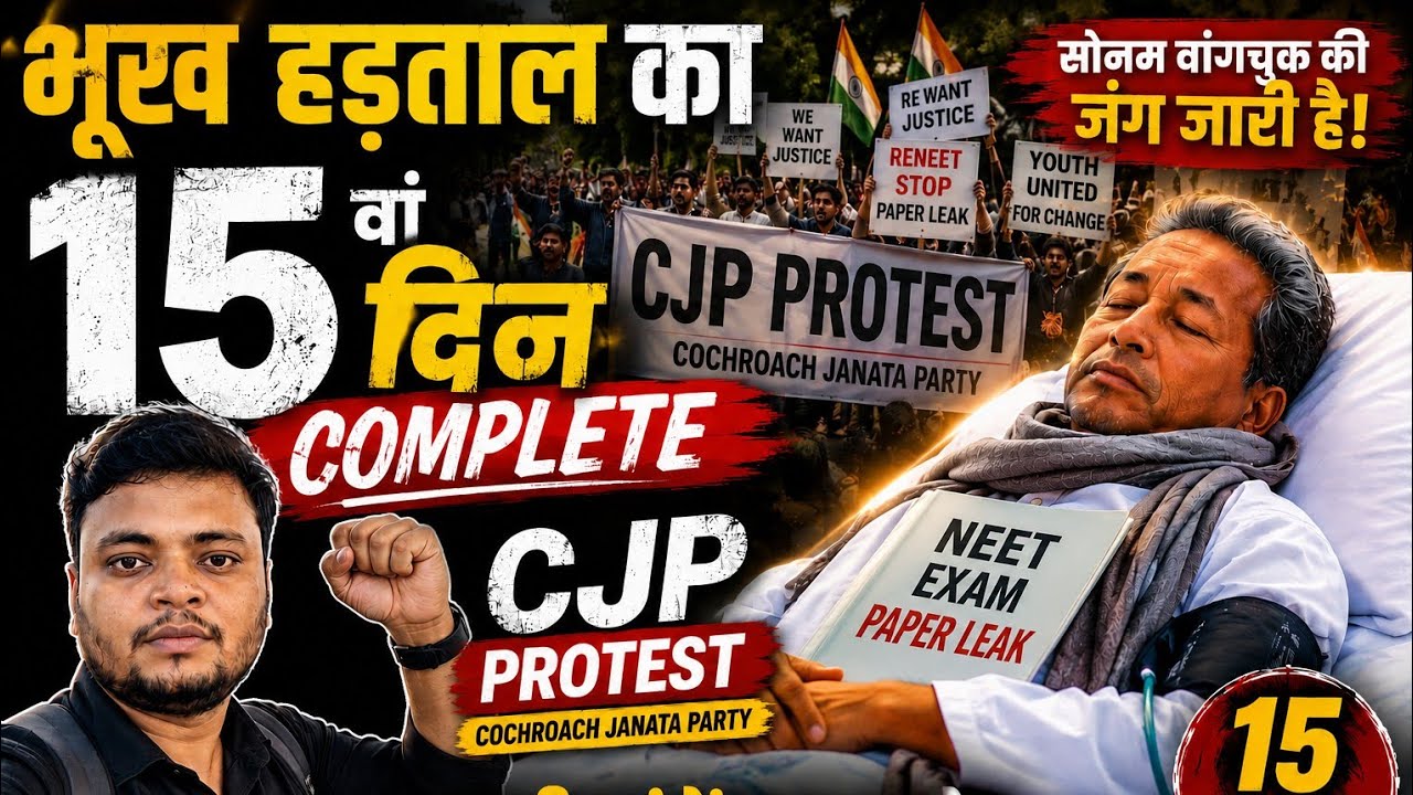 The Social Ride  is live | CJP PROTEST | JANTAR MANTAR DELHI | STUDENT | NEET EXAM.