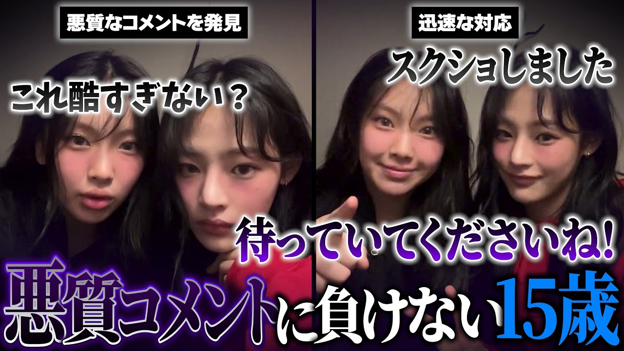 【タフな15歳】突如現れた悪質コメントに完璧な対応で撃退するミンジと強メンタルな末っ子ヘイン【NewJeans / 日本語字幕】
