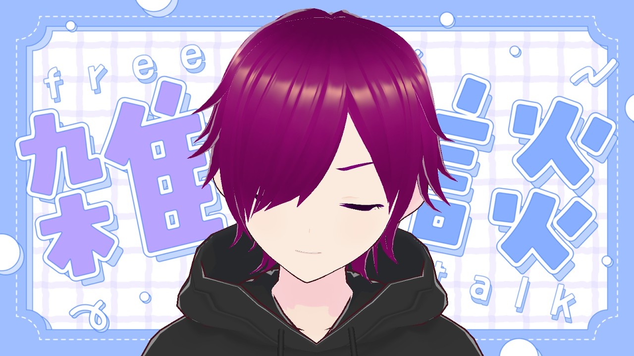 【酒が飲める雑談】木曜日の雑談ぬ【#新人vtuber】