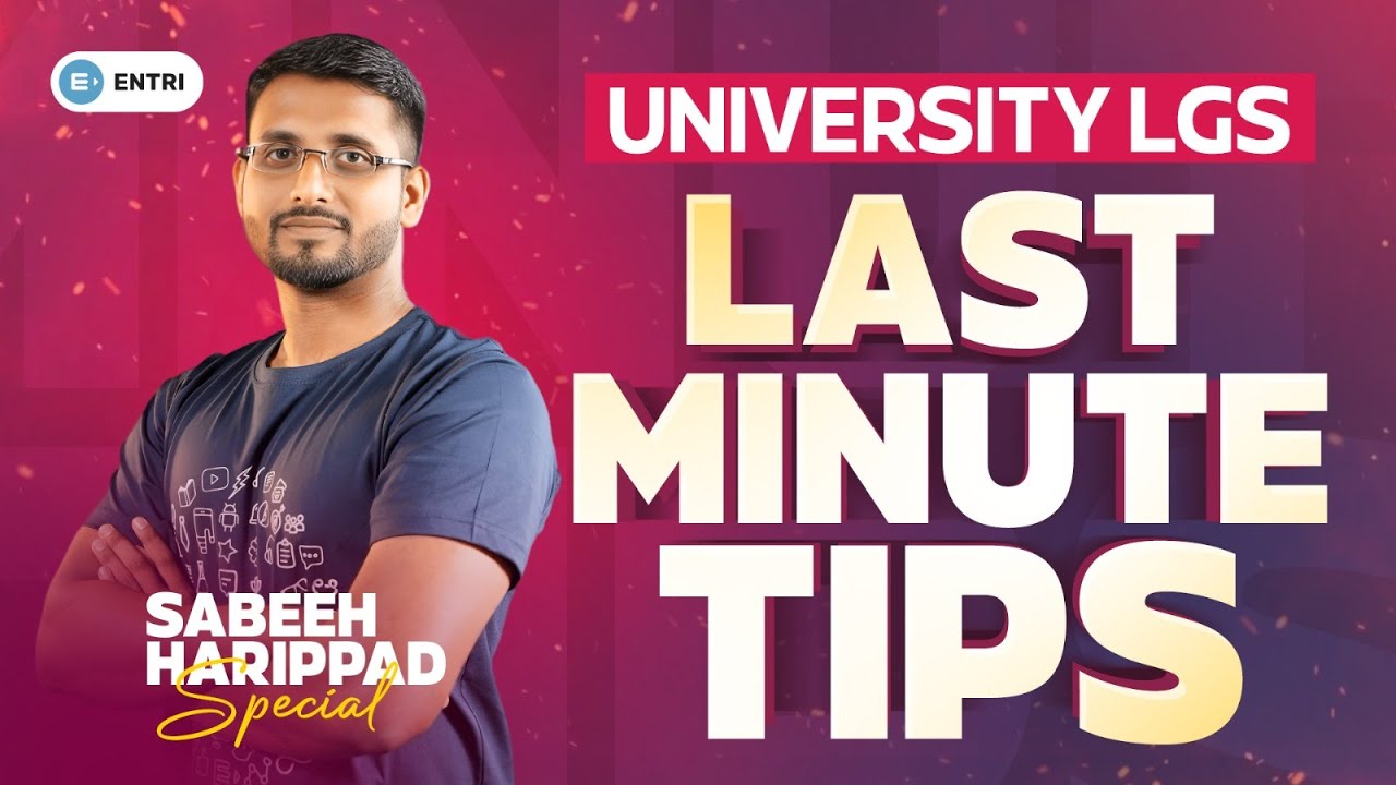 🔥യൂണിവേഴ്സിറ്റി LGS ⚡Last Minute Tips - പരീക്ഷക്ക് പോകും മുൻപ് ഈ കാര്യങ്ങൾ ശ്രദ്ധിക്കുക ✌️