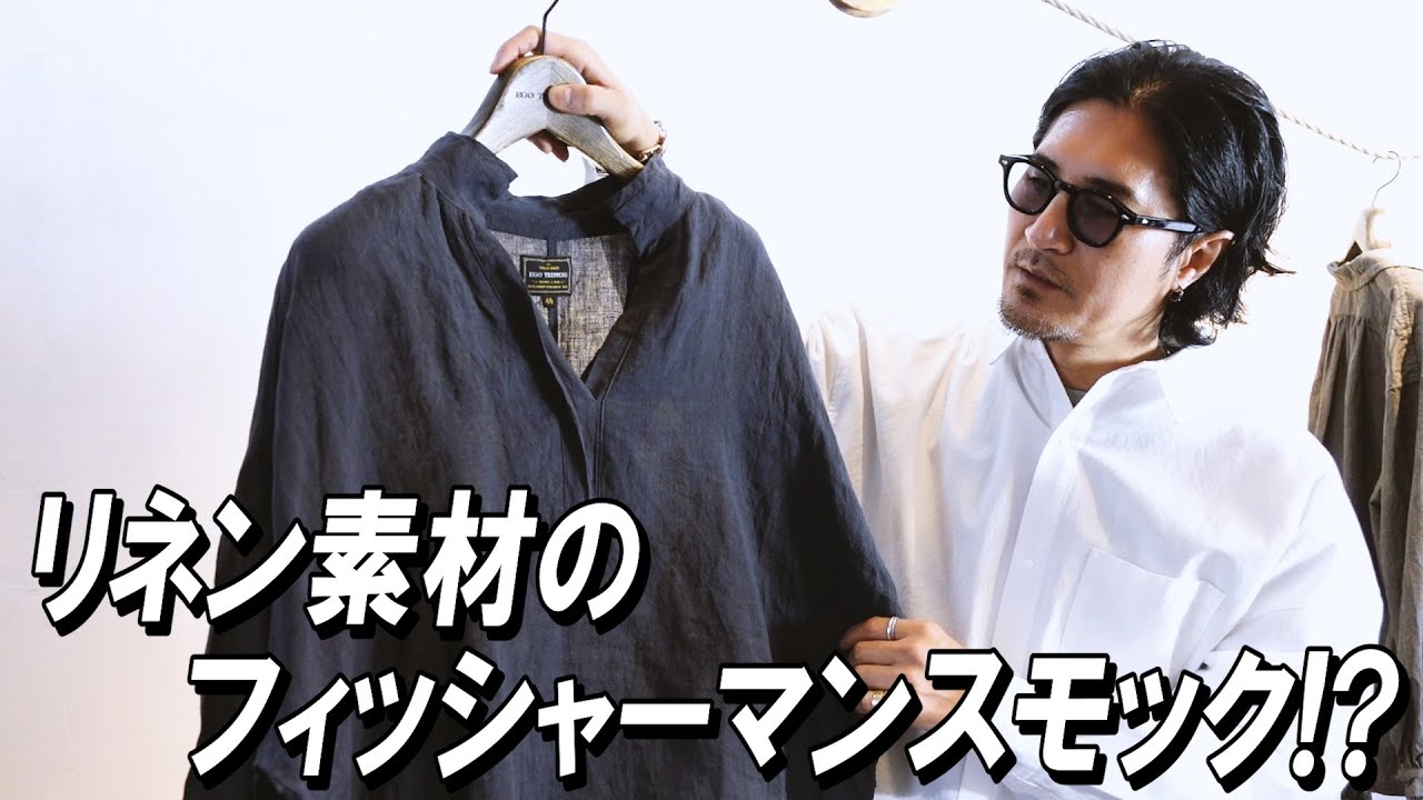 【LINEN SMOCK】手作業で丁寧に仕上げたリネンスモック