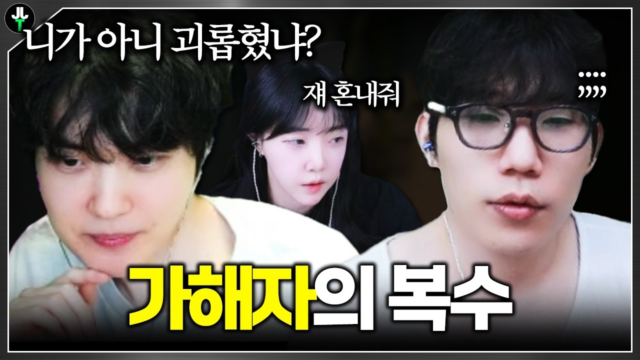 임아니랑 싸운 다음날 에스카랑 적이 된 저라뎃ㅋㅋㅋ