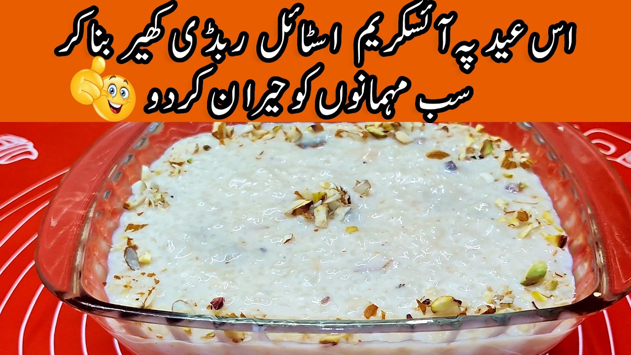 Rabdi kheer Simple Recipe | Eid Special Kheer Recipe | New Style kheer Recipe