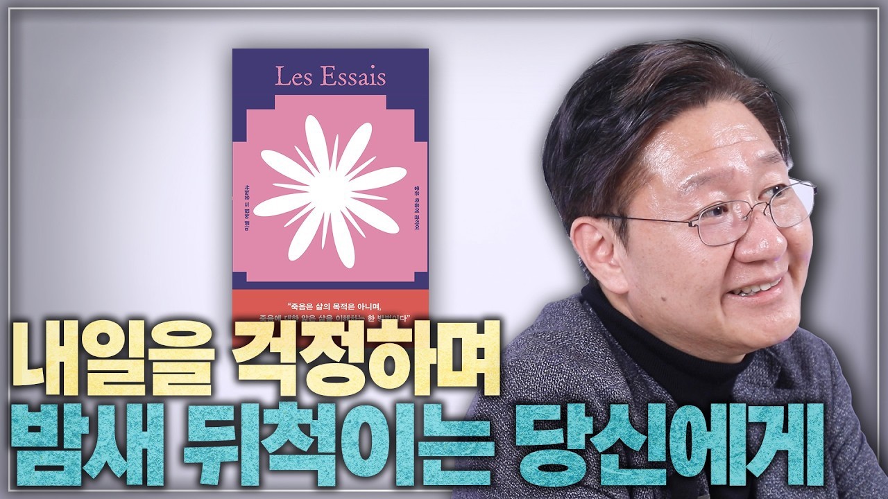 &lsquo;어떻게 살 것인가?'에 대한 답을 찾는 당신에게 l ⟪좋은 죽음에 관하여⟫