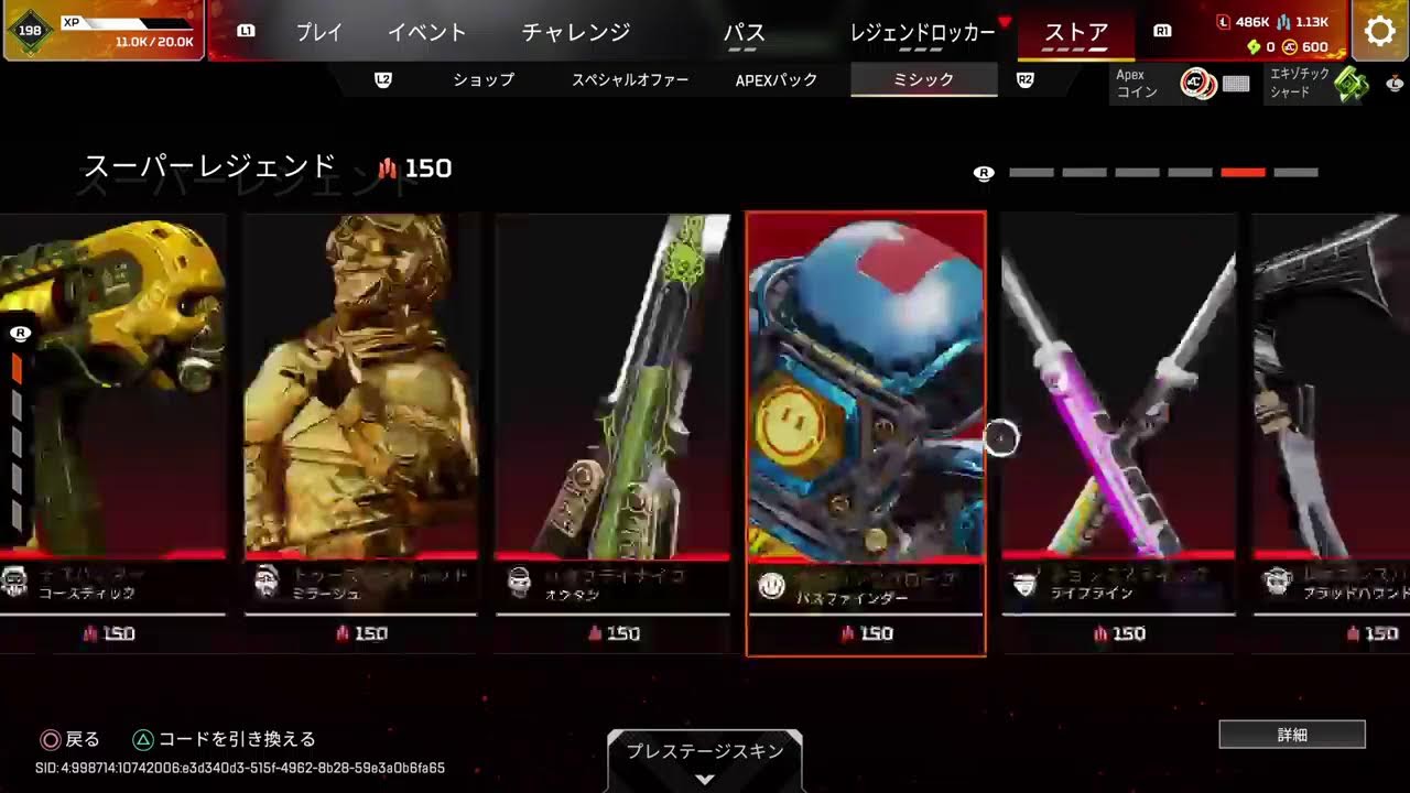 APEX　コメント大募集