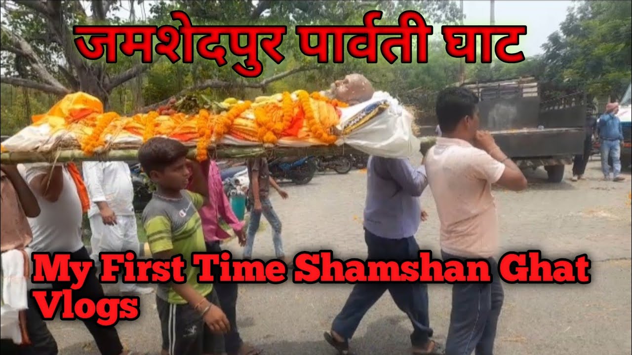 पार्वती घाट संस्था 😥😢😭  My First Time Parvati Ghat || Murda Shmashan Ghat