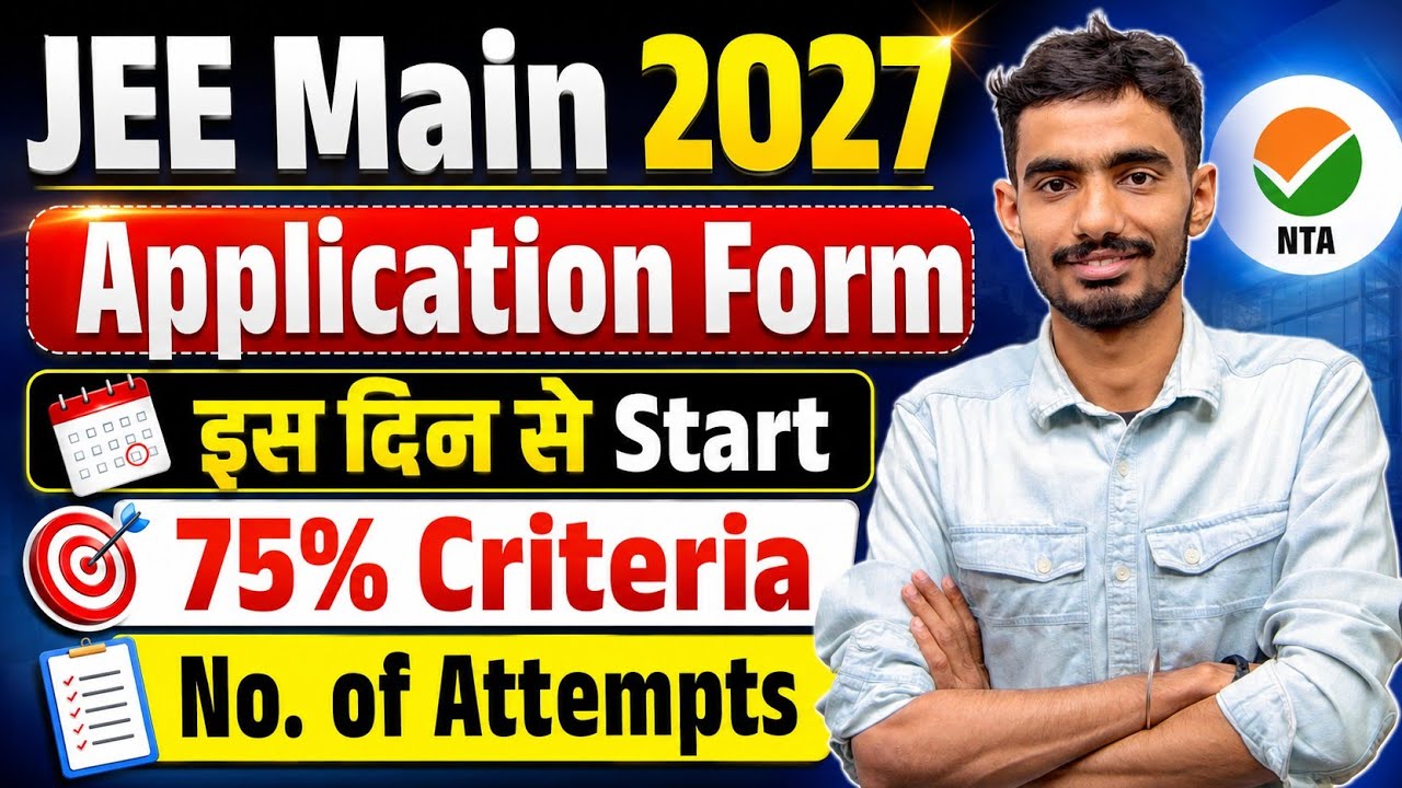 JEE Main 2027 Exam Date | JEE Main 2027 Registration & Exam Date 2027 | NTA Latest Update #jEE2027