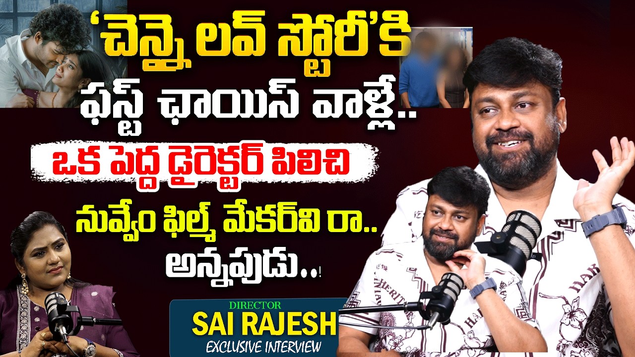 Director Sai Rajesh Exclusive Interview With Uma | Chennai Love Story | Anchor Uma