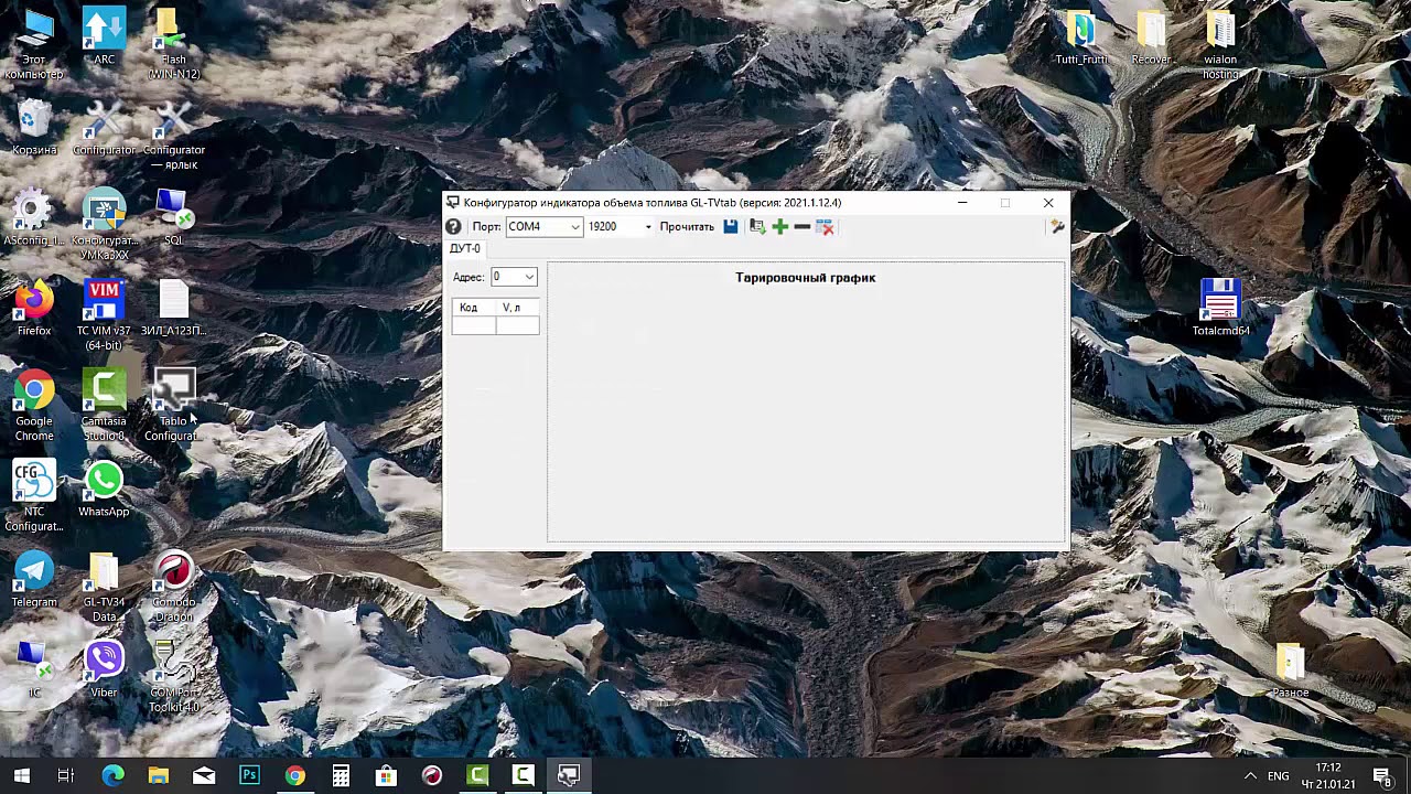 Настройка индикатора объёма топлива GL-TV Tab