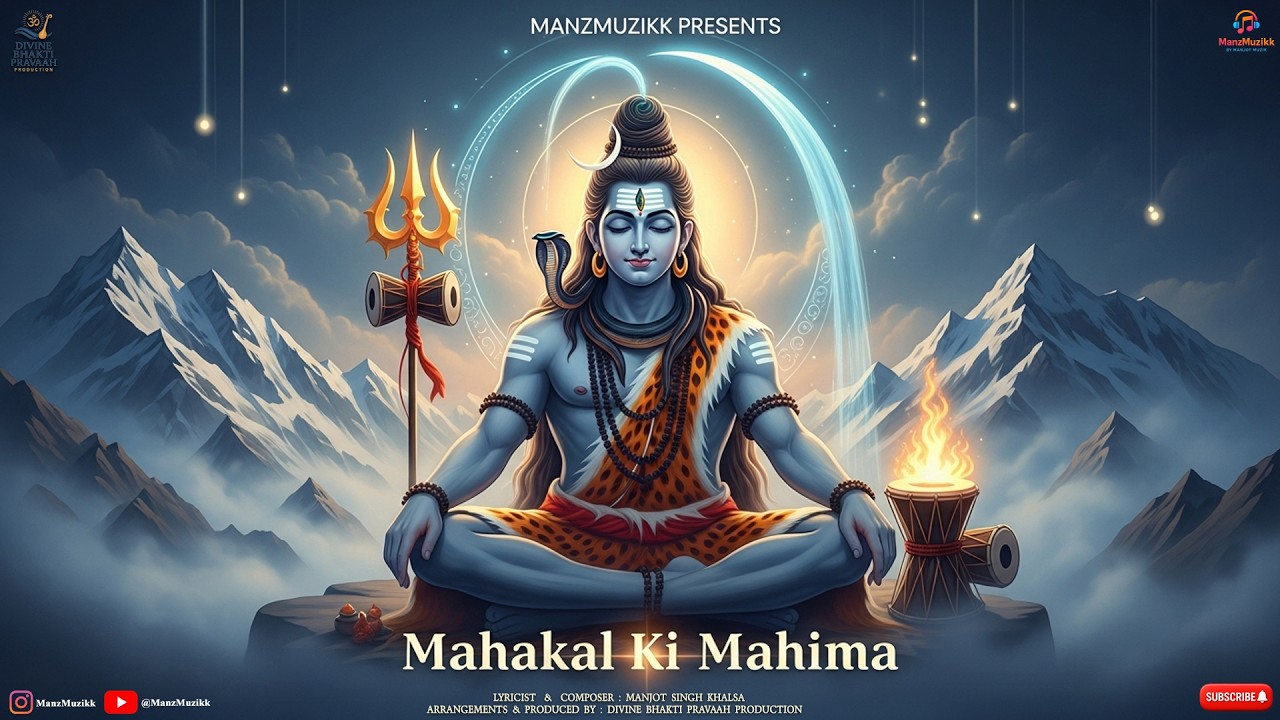 Mahakal Ki Mahima | Powerful Mahadev Bhajan | Bam Bam Bhole | Shiv Devotional Song | ManzMuzikk