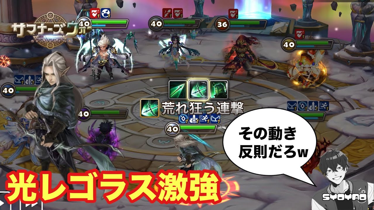 高火力高耐久高回転の光レゴラスが強すぎてボコされましたwww しょやおのワールドアリーナ450【サマナーズウォー/Summoners War】season36