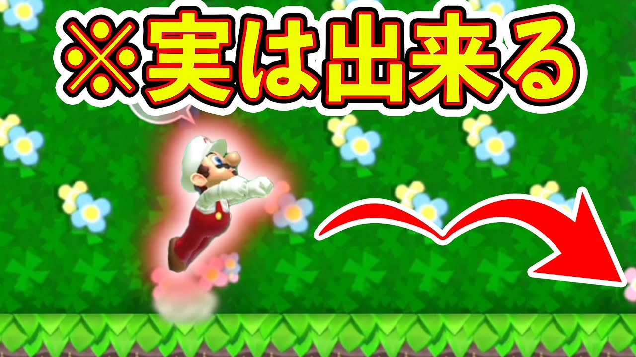 3年間一度も使いませんでしたが実は私これ出来ますwwwマリオメーカー2