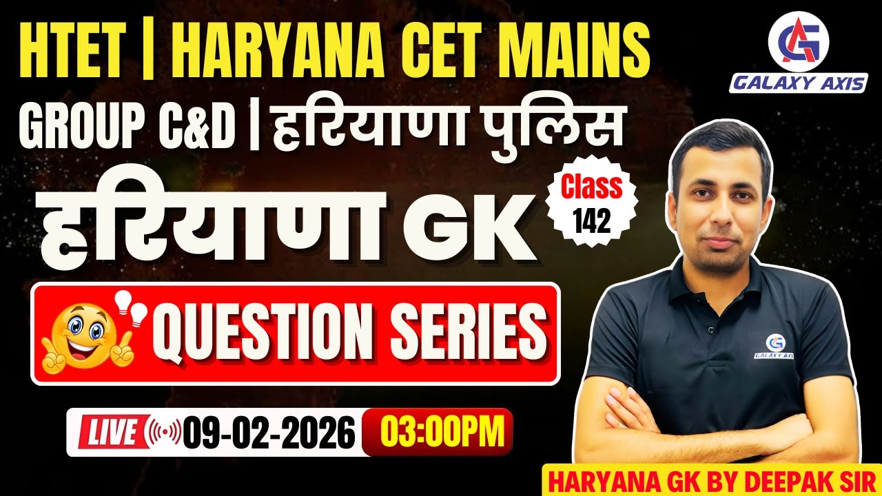 Live Group D | Haryana GK Current Affairs | CET Mains & HSSC Exam Preparation| Deepak Sir #haryanagk