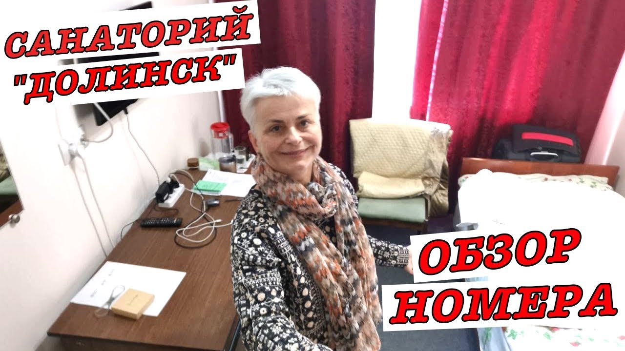 #vlog Отдых для пенсионеров по соцпутевке.  Нальчик. Санаторий 
