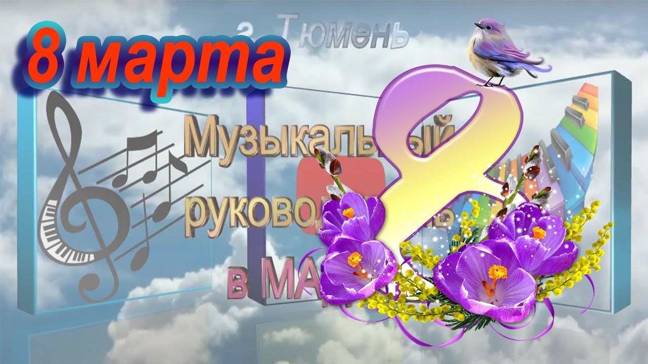 Праздник 