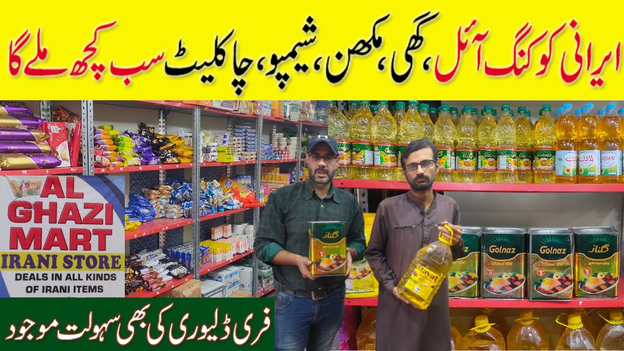 Al-Ghazi Mart Irani Grocery Store | Irani Products | irani Cooking Oil in karachi @PakistanLife