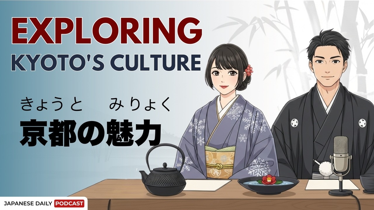 Exploring Kyoto's Temples & Culture (京都の寺と文化) | Japanese Daily Podcast