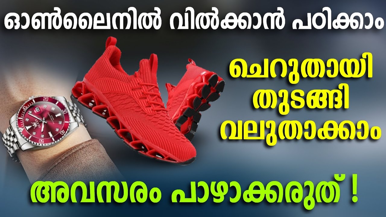 ഓൺലൈനിൽ ധാരാളം സാധ്യതകളുണ്ട് ബിസിനസ് വളർത്താൻ | The Power of Social Media