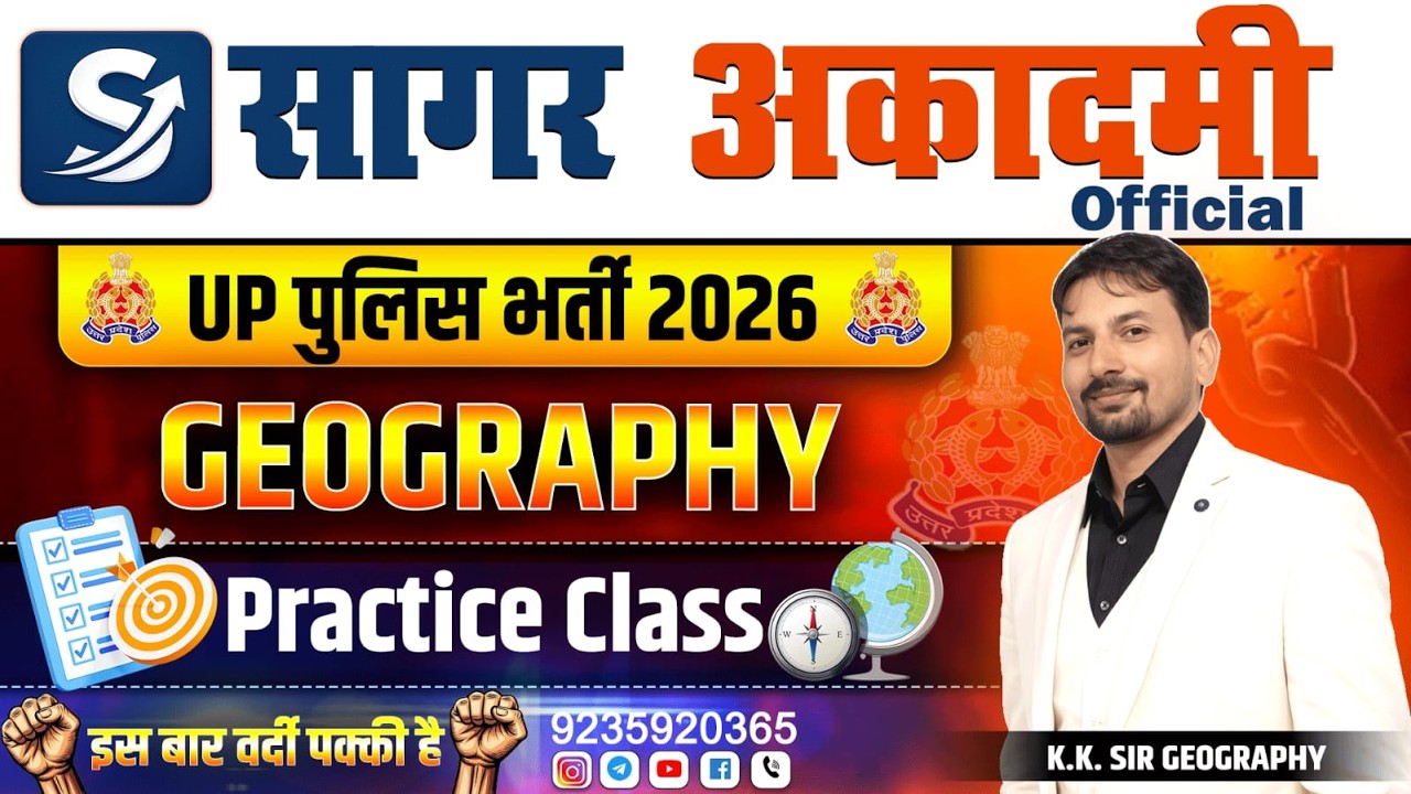 GK/GS CLASS 1st || BY-K.K SIR || UPP / UPSI || Sagar Academy Official