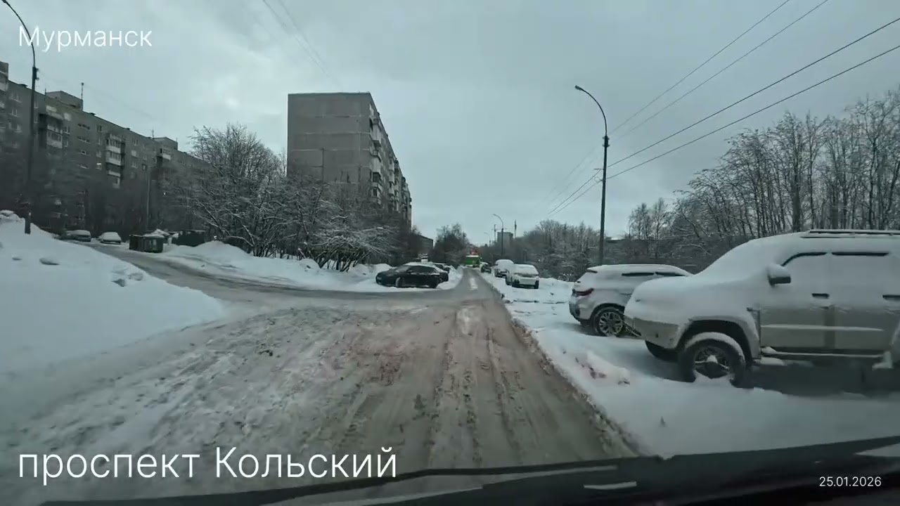 Мурманск 25/26.01.2026