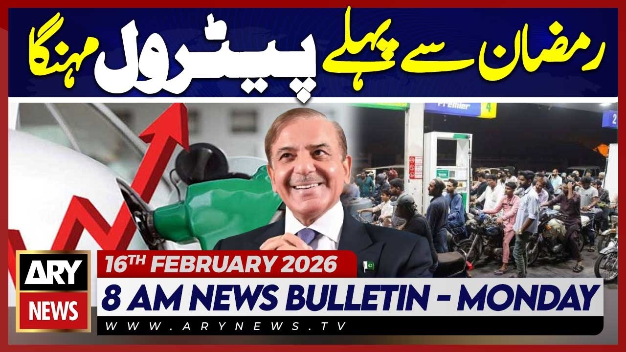 Govt hikes petrol, diesel prices for next fortnight | ARY News 8 AM Bulletin | 16 Feb 2026