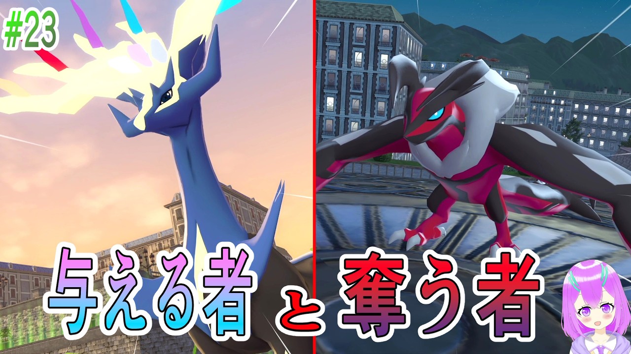 【ポケモン ZA】ZAロワイヤル勝者Aランクの望みこれ？？ED後のストーリー【#23】