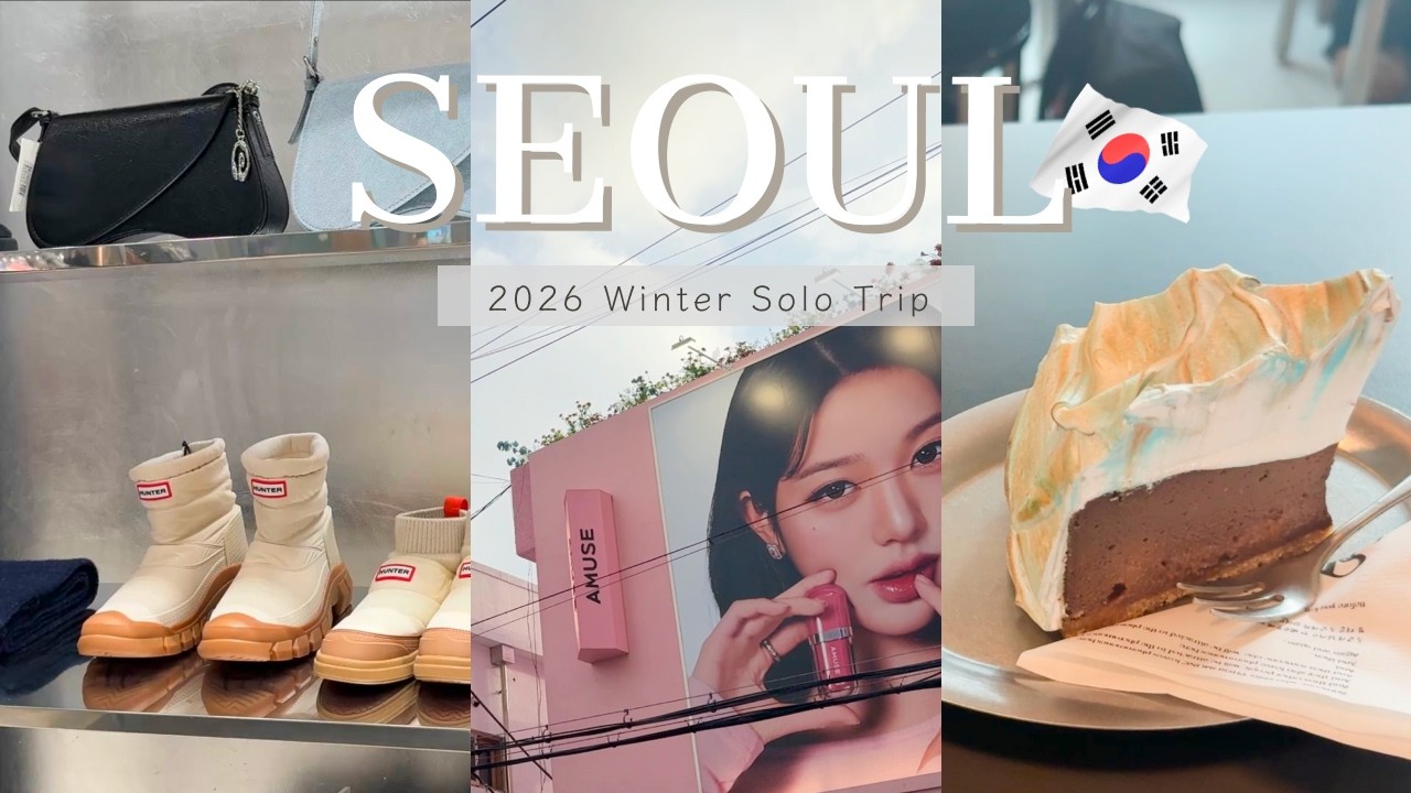 【韓国vlog】1月のひとり旅☃️聖水・明洞・江南・弘大で買い物🛒🤍｜全部美味しかった韓国料理＆カフェ𖥔 ࣪︎ 𓌉◯𓇋 ‎⡱猫がいるおすすめカフェ🐱