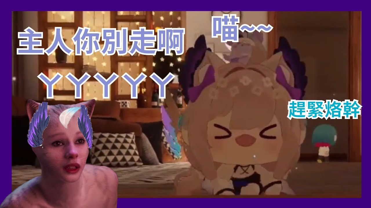 【彩虹社EN】小鳥裝可愛珍稀畫面 3D貓耳Enna想給獸控福利 迫真貓咪扮演卻引發Kyo生理不適【Enna Alouette│Kyo Kaneko│Scarle Yonaguni】【Vtuber精華】