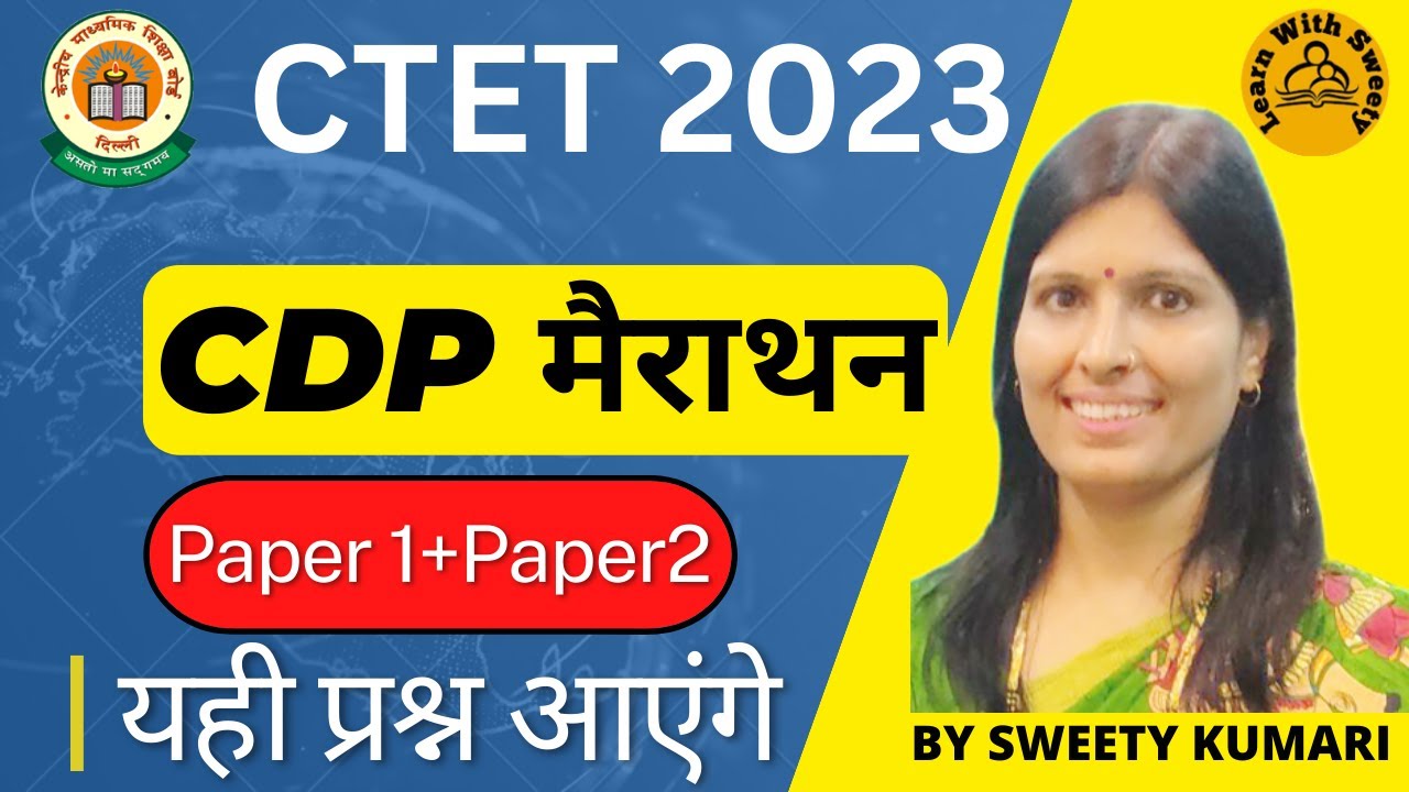 CDP| PEDAGOGY|CTET PREVIOUS YEAR QUESTION PAPER |CDP Marathon | PYQ |CTET SYLLABUS 2023