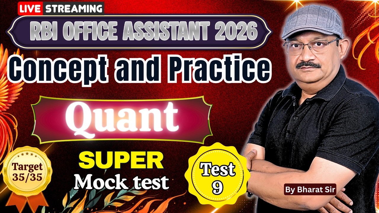 ✨ RBI Assistant Concept & Mock Test - 09✨| #rbi2023 #rbi2025 #rbi #rbiassistant #IBPSPO #IBPS