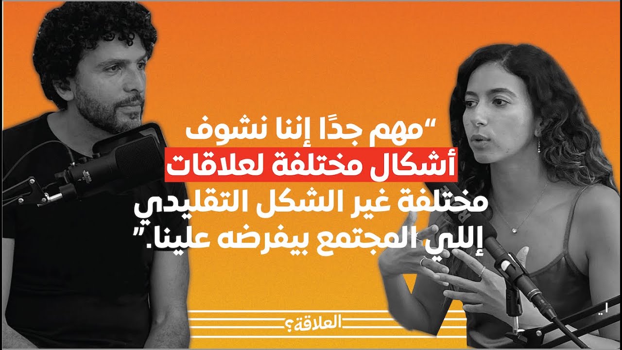 How did Mint and Omar Samra meet? | تعالوا نتعرف على منت وعمر سمره | إيه العلاقة