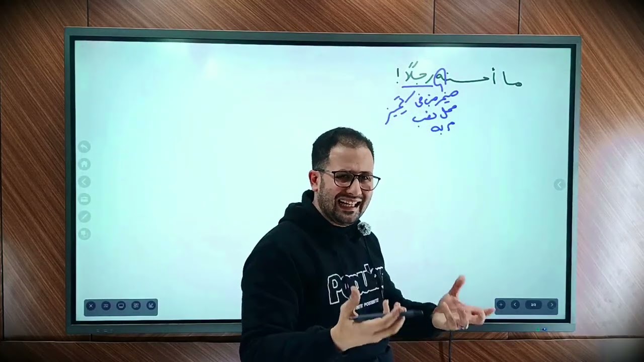 أسهل شرح لأسلوب التعجب للصف الثاني / الثالث الثانوي    أ/ سليمان عادل   