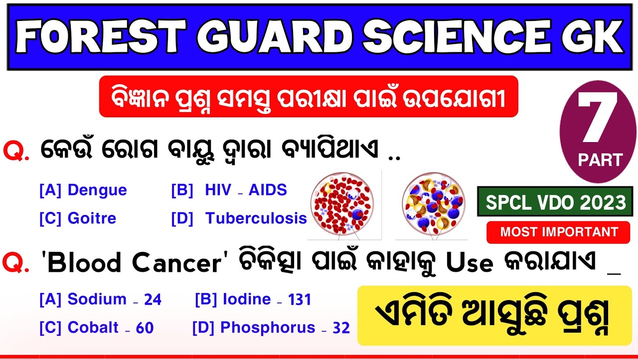 Forest Guard General Science || Forest Guard Science Mcq || Odisha Forest Guard Gk || Part 7 ||