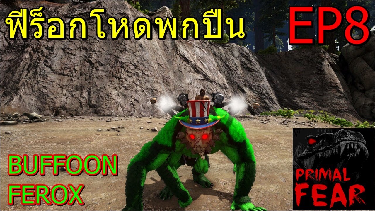 ARK Primal Fear Genesis EP#8 ฟีร็อกโหดพกปืน Buffoon Ferox